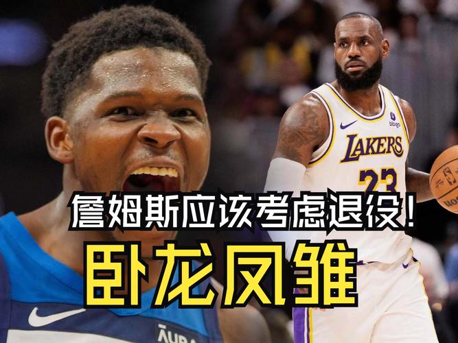 湖人季后赛五场被森林狼淘汰，旧将兰德尔一雪前耻