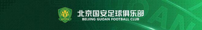 2025华润饮料中超联赛第10轮：北京国安2-1逆转上海海港