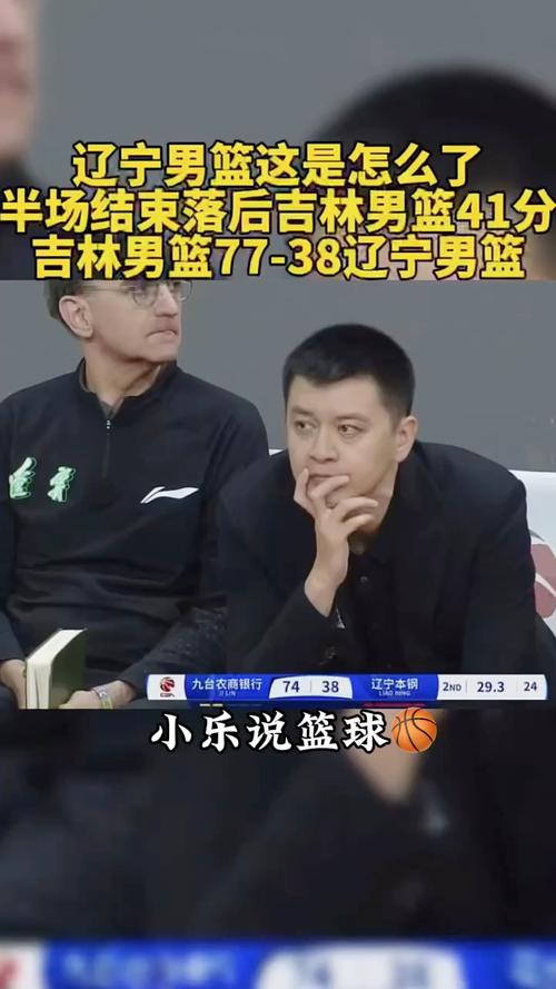 0比3惨遭横扫辽宁男篮王朝落幕 今夏阵容大洗牌杨鸣两难