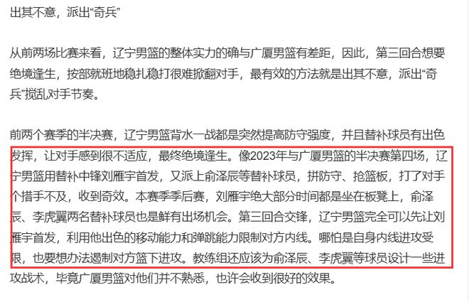 大比分0-3主场惜败11分，辽宁三轮系列赛暴露三大严重问题