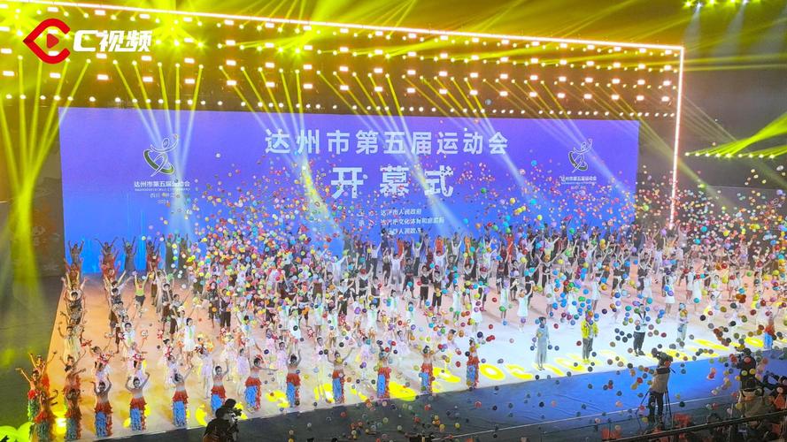 2025年达川杯全国少年女足邀请赛5月2日在达州开幕