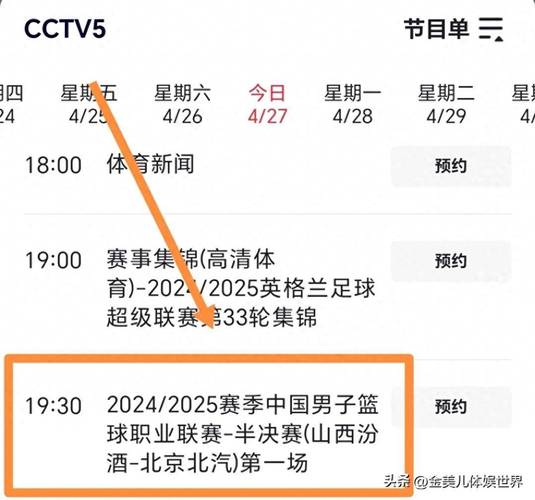 北京时间5月2日CBA半决赛山西男篮备战计划及球员采访情况