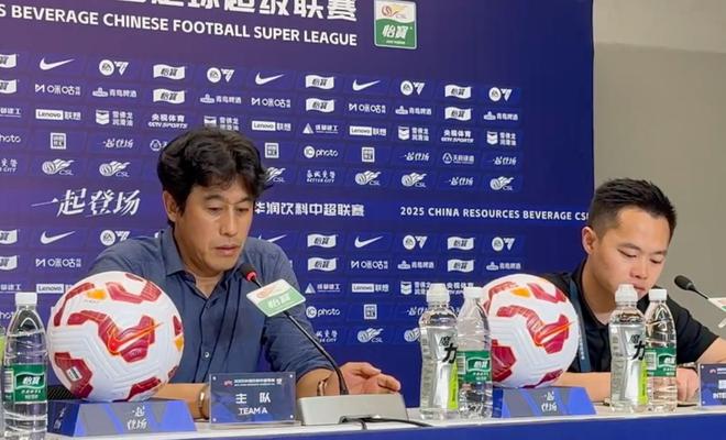 5月2日成都蓉城1-0胜上海申花，徐正源赛后谈比赛与联赛展望