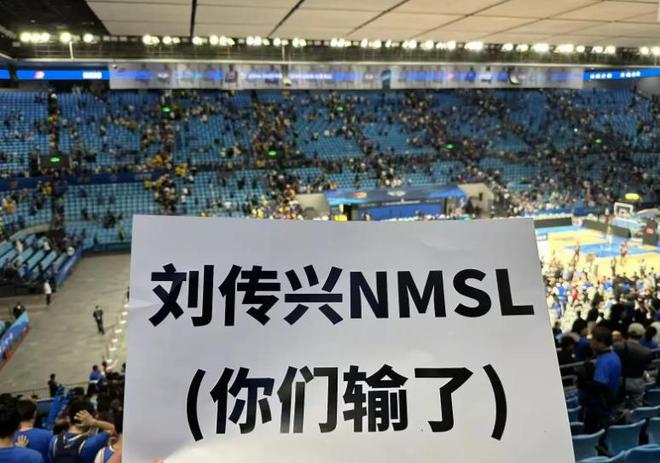CBA 半决赛 G3 后北京首钢赛区和俱乐部遭处罚，球迷报复引关注