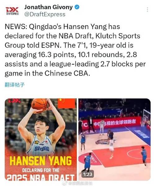 CBA新星杨瀚森赴美特训，受邀参加2025年NBA选秀联合试训备受期待