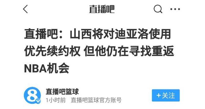山西男篮本赛季进步显著，季后赛四强征程中暴露外援续约等问题