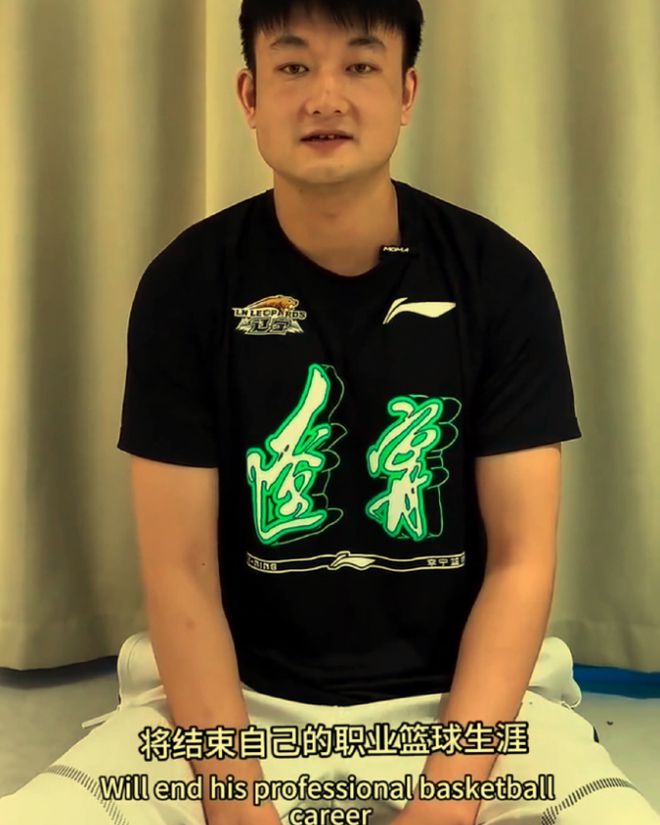 5月5日突发！辽篮锋线丛明晨深夜宣布退役，背后原因令人动容