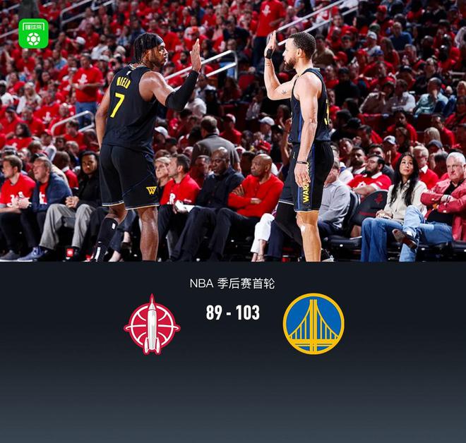 5月5日NBA季后赛首轮抢七：勇士103-89胜火箭4-3晋级将战森林狼
