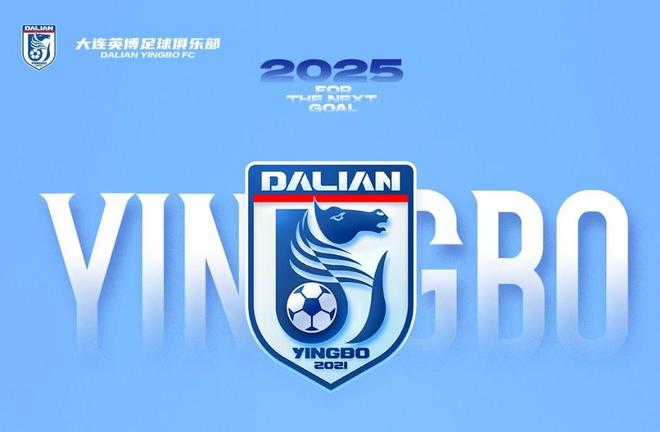 5月5日大连英博0-2负北京国安，赛后发布阿利米等伤情公告
