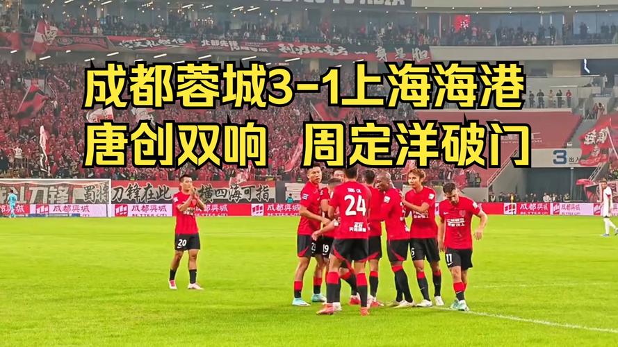 上轮中超海港客场胜武汉三镇，冯劲等3人未登场或今夏加盟成都蓉城