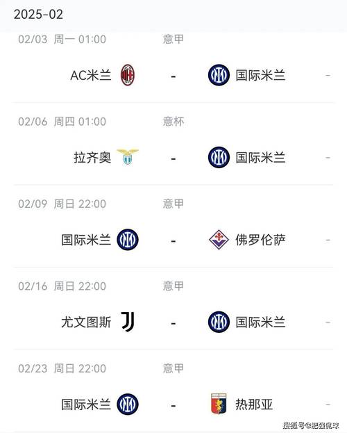 北京时间5月7日凌晨！国米4-3战胜巴萨晋级欧冠决赛，大股东已变更