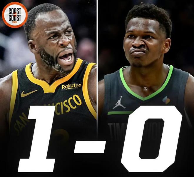 NBA 季后赛次轮爆冷！勇士 1-0 领先，赛前专家预测全翻车