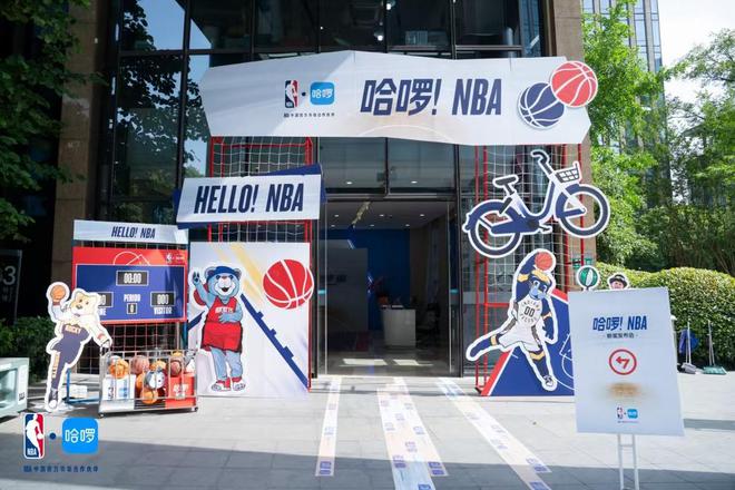 2025年5月7日：NBA中国与哈啰达成长期战略合作，带来全新体验