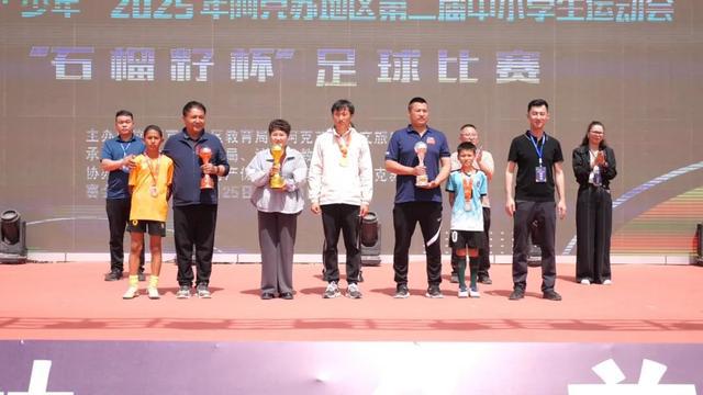 4月30日！奔跑吧·少年2025年阿克苏地区第二届中小学生运动会足球比赛决赛圆满收官