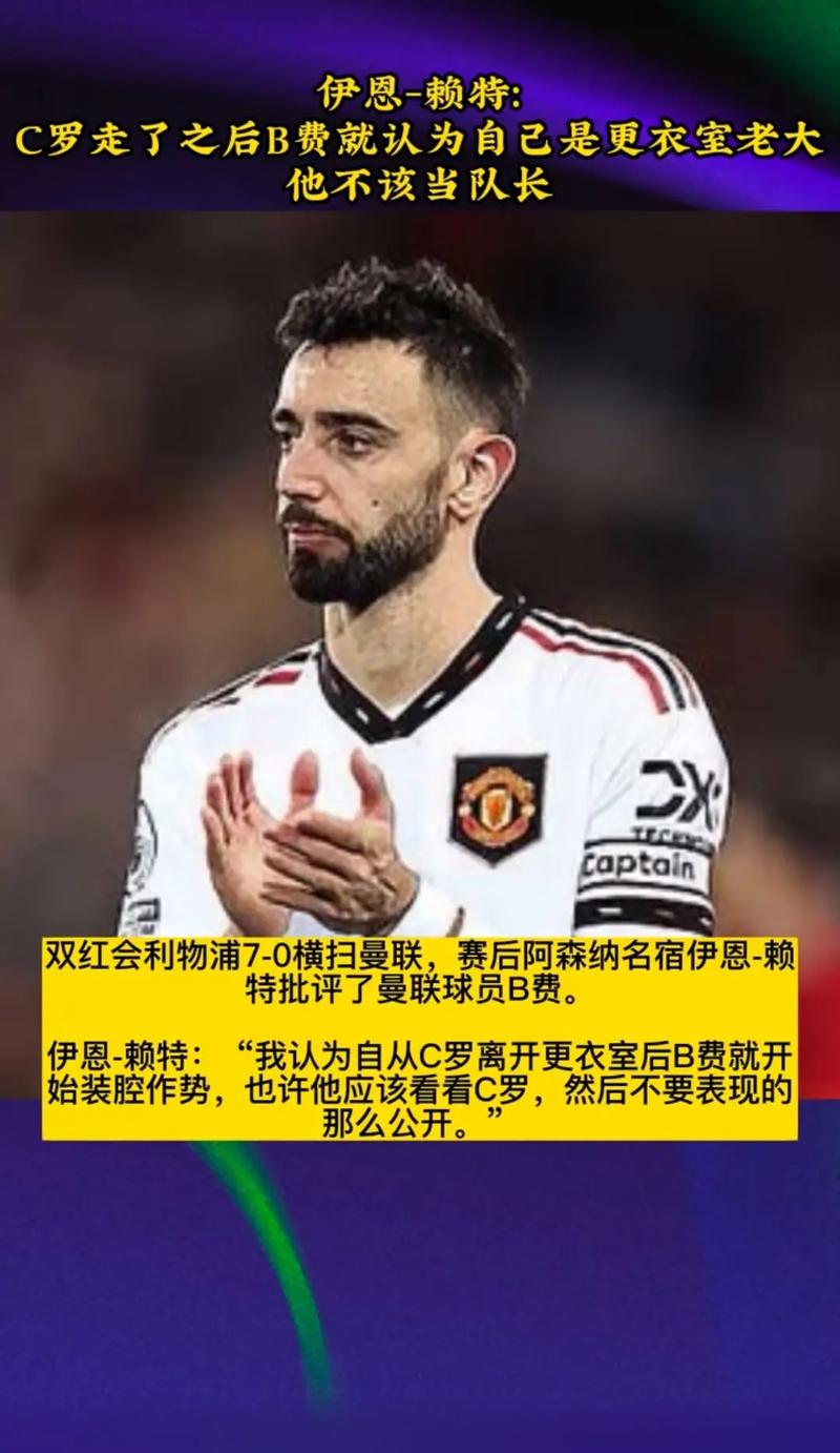 欧冠失利后阿森纳名宿伊恩-赖特谈夏窗引援及球队现状