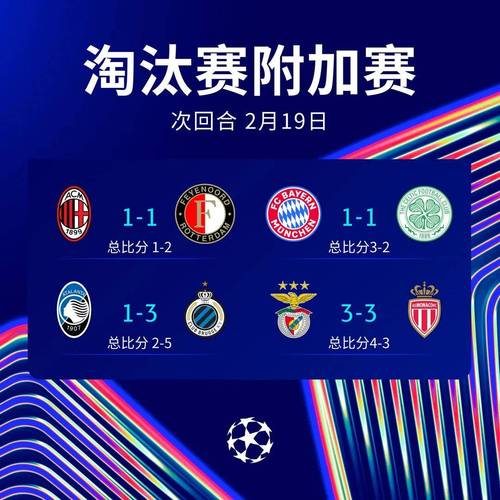 北京时间5月9日凌晨 英超三豪门欧联杯和欧协联齐亮相