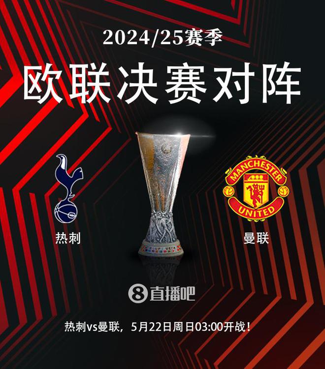 晋级欧联决赛！曼联4-1总比分7-1毕巴 芒特双响卡塞米罗建功