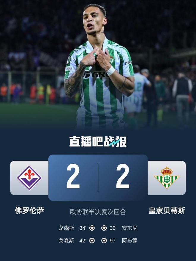 晋级欧联决赛！曼联4-1总比分7-1毕巴 芒特双响卡塞米罗建功