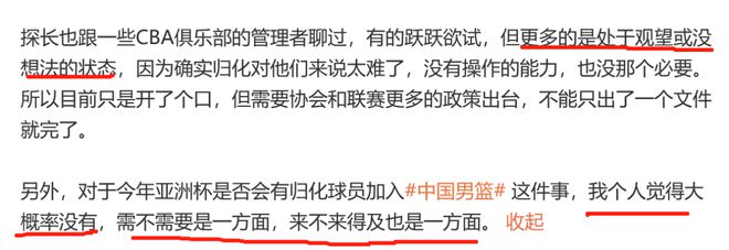 前年李凯尔归化后中国男篮寻新目标，篮协此举或让新归化梦破碎