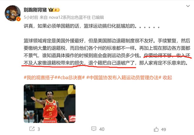 前年李凯尔归化后中国男篮寻新目标，篮协此举或让新归化梦破碎