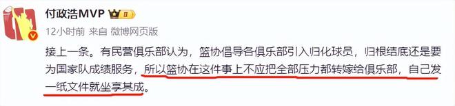 中国篮协发布入籍球员管理办法，民营俱乐部为何持消极态度？