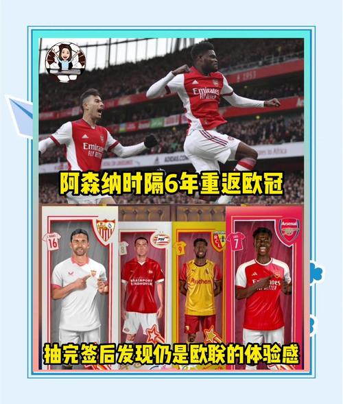 欧冠阿森纳不敌巴黎时 一球迷现种族歧视与恐同丑态
