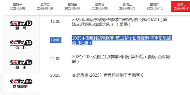 中超11轮战罢河南长春亚泰换帅 保级大战一触即发