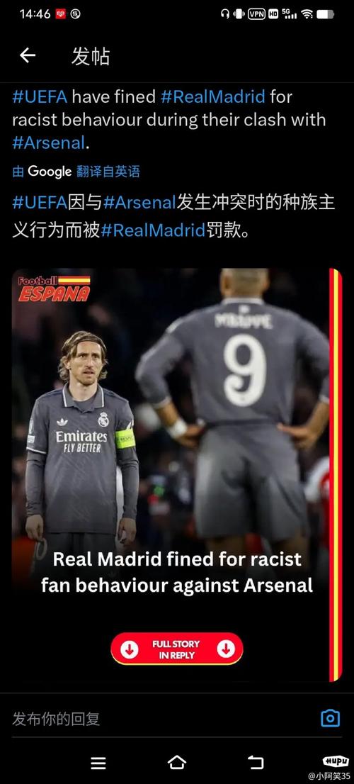 阿森纳球迷欧冠赛场发表种族歧视和恐同言论，丑态被拍