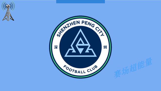 5月10日20:00北京工人体育场 2025中超第12轮北京国安对战深圳新鹏城