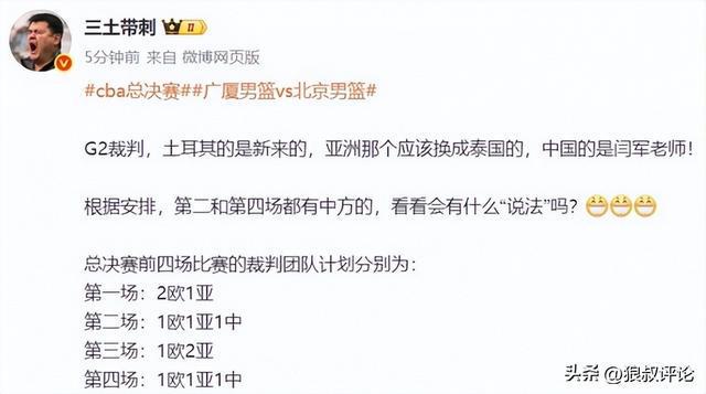广厦主帅王博谈今晚备战，G1比赛内容及球员情况解析