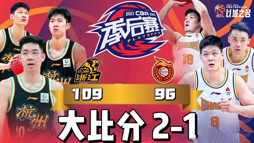 广厦收获队史总决赛首胜创历史，踏上冲击队史首冠征程