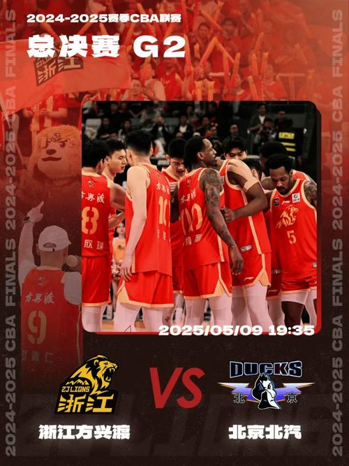 CBA 总决赛 G2 战引争议，北京男篮女记者深夜炮轰广厦主场