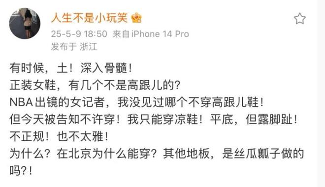 CBA总决赛广厦男篮首胜引热议，裁判组合及主场问题成焦点