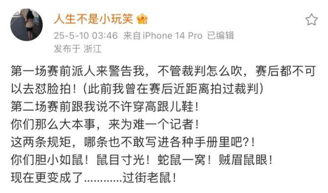CBA总决赛广厦男篮首胜引热议，裁判组合及主场问题成焦点