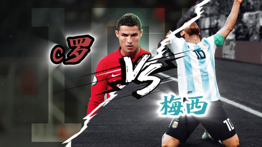 2009 年夏 C 罗加盟皇马，开启与梅西九年西甲巅峰对决历程