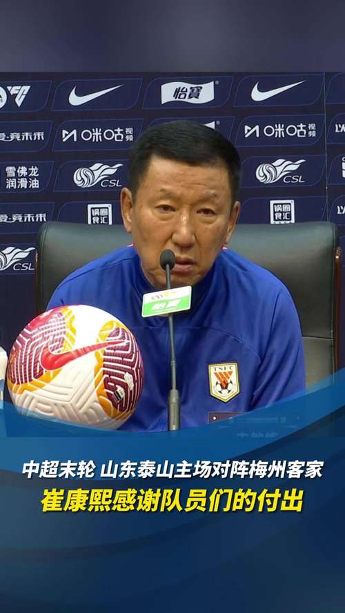 赛前坚称没问题的崔康熙，对阵浙江遭当头棒喝首发U35引质疑