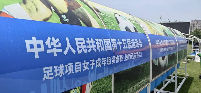 北京女足王妍雯等留洋球员为全运会回国参赛，外国友人难理解
