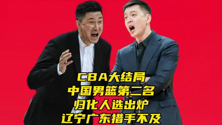 中国男篮6大归化潜在人选出炉！辽宁广东成陪跑，CBA格局将变？