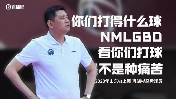 巩晓彬接受央视采访谈执教发言金句及逍遥王称号相关回忆看法