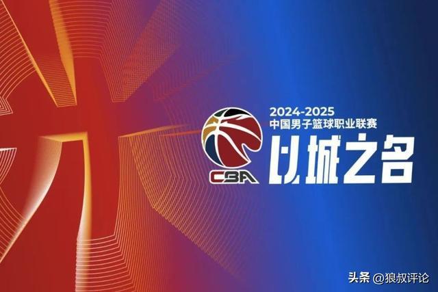 中国篮协邀请6名国际篮联精英裁判执裁CBA半决赛及总决赛 深化国际交流对标国际标准