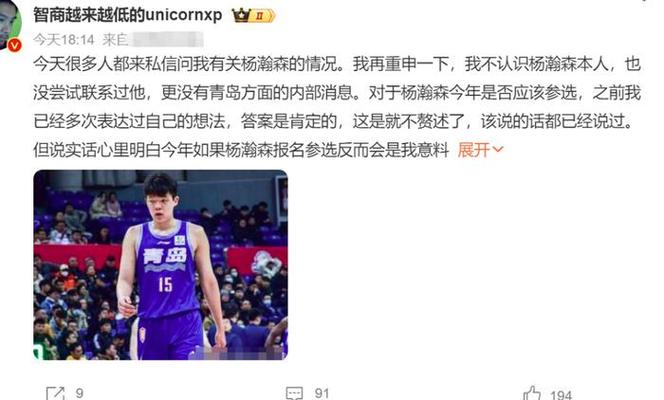 杨瀚森宣布参加NBA选秀：未满20岁中国男篮国手冲击美职篮的心路历程