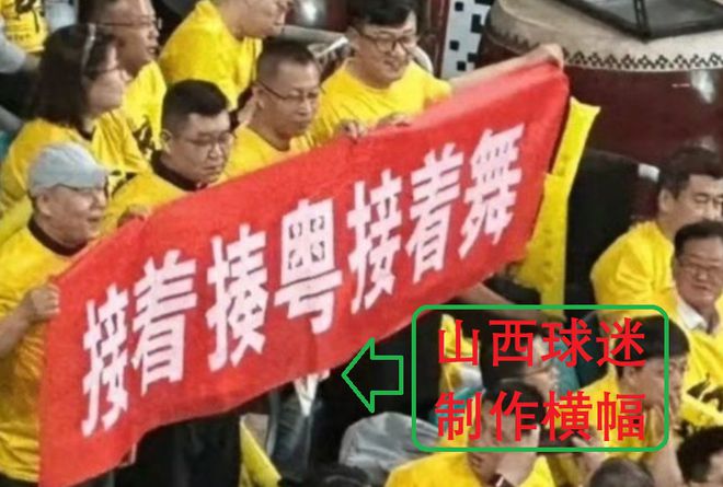 篮协强调赛风赛纪，CBA联赛严打不文明行为，山西队太原赛区受警告