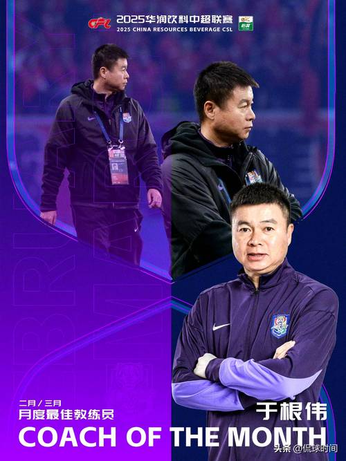 邓卓翔谈逆转及对天津队于根伟指挥问题的剖析