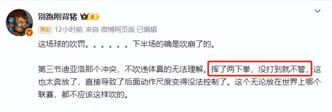 意外！兵强马壮的山西队主场输G1，原因竟是嚣张外援和心态问题